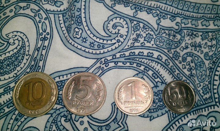 10,5,1,50 рублей 1991г