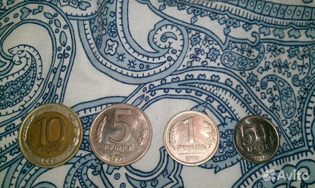 10,5,1,50 рублей 1991г
