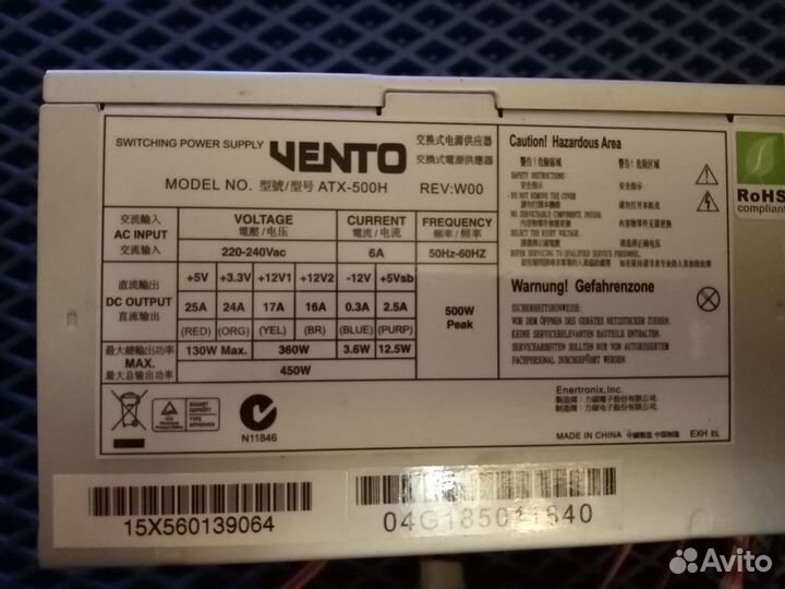 Блок питания для пк 450w