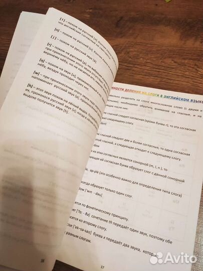 Учебник для обучения чтению на английском