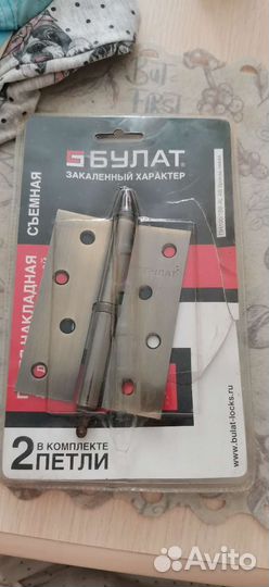 Петли для дверей