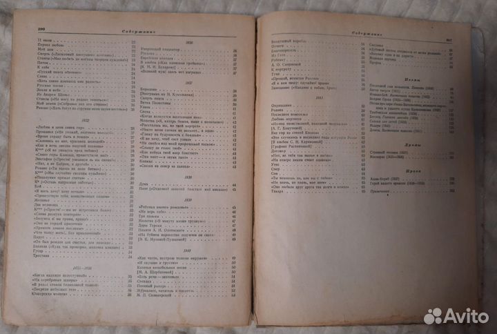 М.Лермонтов 1941г