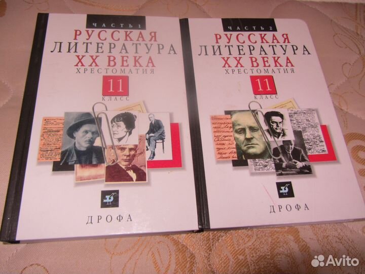 Учебники литературы, диктанты