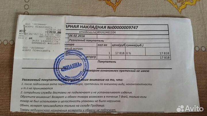 Противопролежневая система