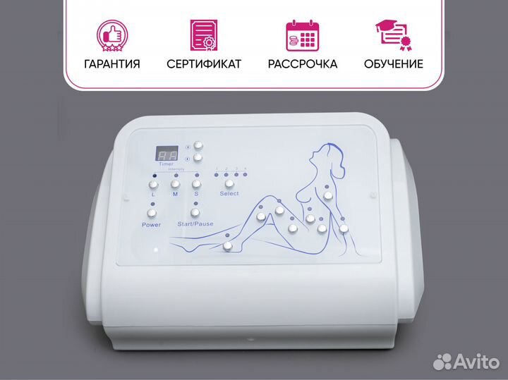 Аппарат прессотерапии SA-Q01