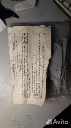 Сборная масштабная модель самолета Темпест