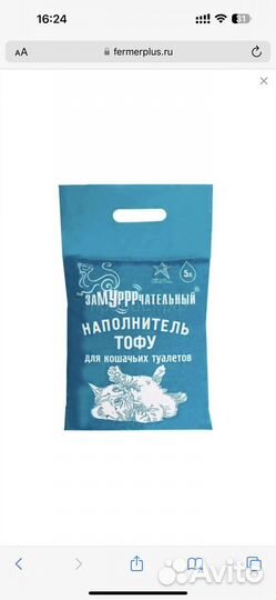 Наполнитель для кошачьего туалета комкующийся