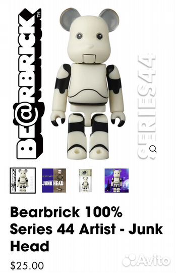 Bearbrick Artist - Junk Head(series 44)