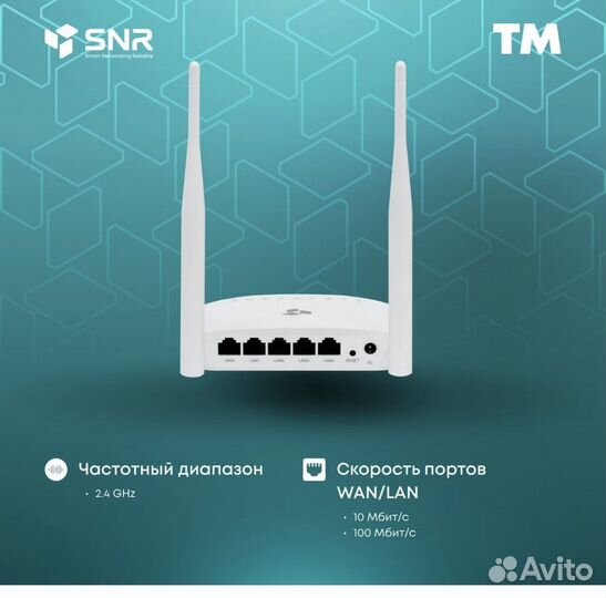 Wi-fi роутер SNR