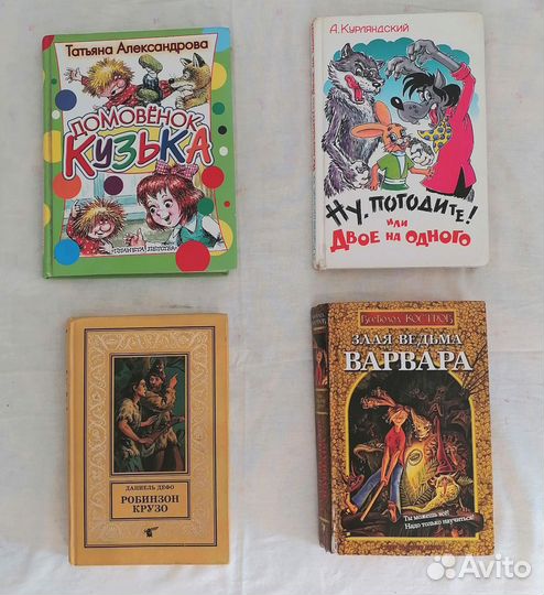 Детские книги