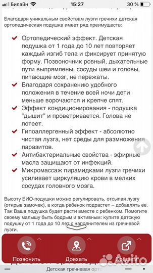 Подушка /Биоподушка