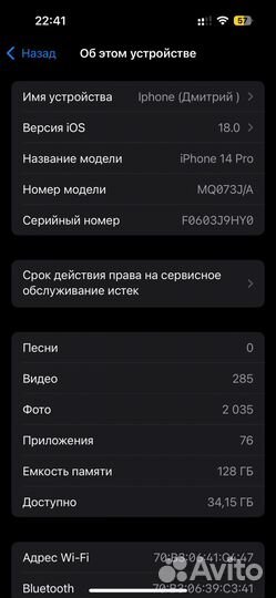 iPhone 14 Pro, 128 ГБ