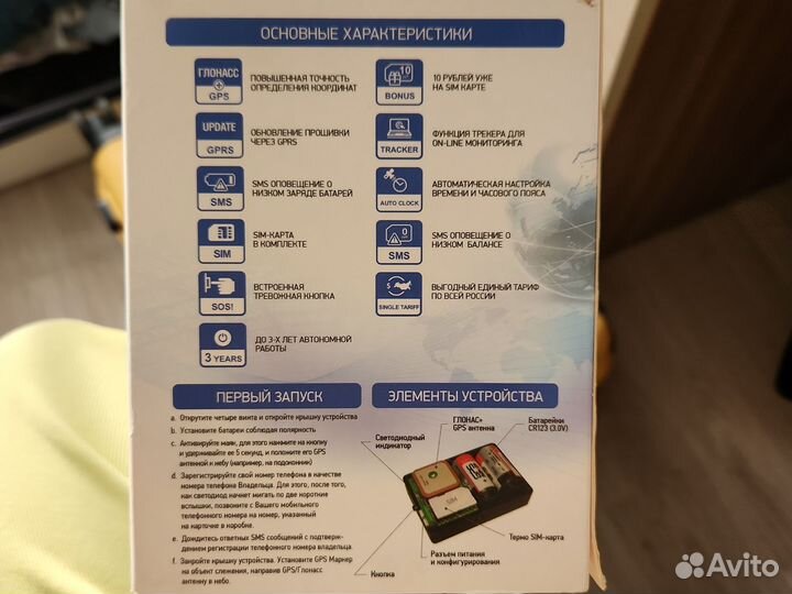 Противоугонное устройство, GPS маркер M130 Light