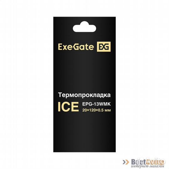 Термопрокладка ExeGate Ice EPG-13WMK EX293299RUS