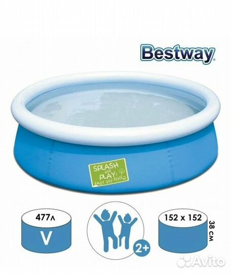 Новый Бассейн надувной Bestway 152 х 38 см