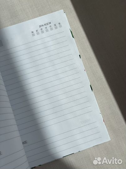 Ежедневник