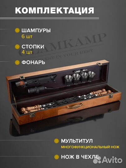 Подарочный набор шампуров в кейсе Эко-нью #01