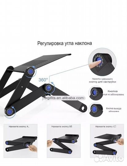 Подставка столик для ноутбука