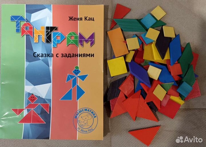 Геоборд (математический планшет) и танграм