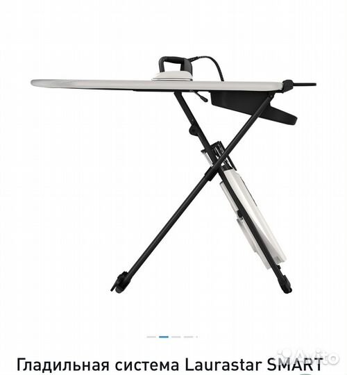 Laurastar smart i. Гладильная система. Новая