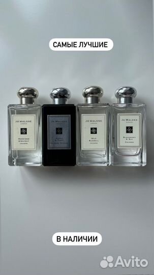 Jo Malone оригинал делюсь