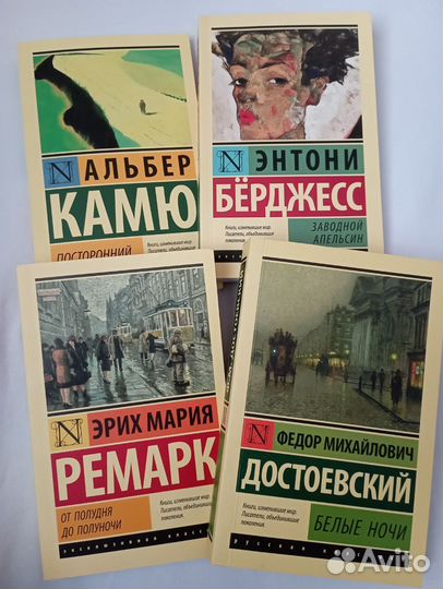 Книги классика