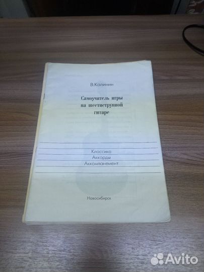 Ноты для гитары