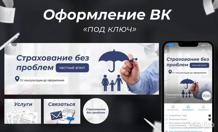 Оформление группы вк