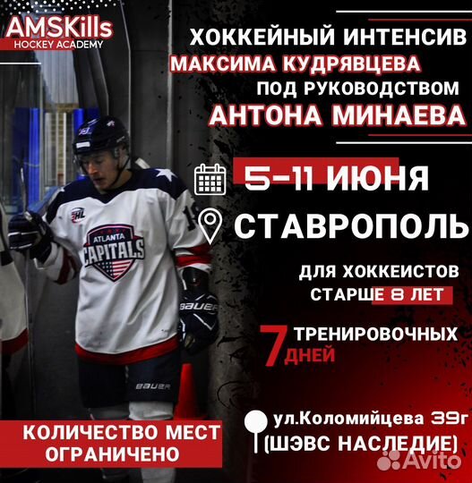 Тренер по хоккею/офп