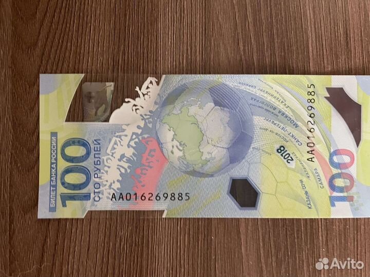 Юбилейная купюра Сочи