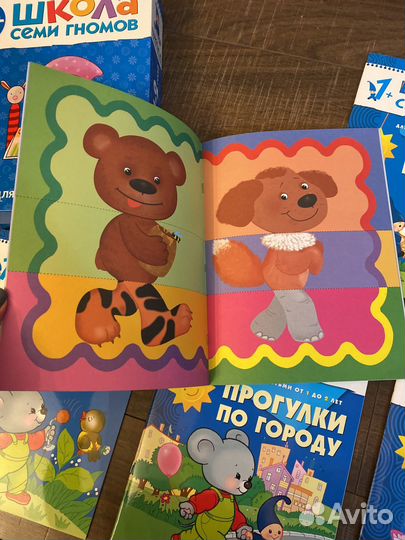 Школа семи гномов 1