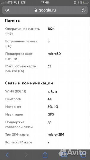 Планшет oysters T84Ni 4g