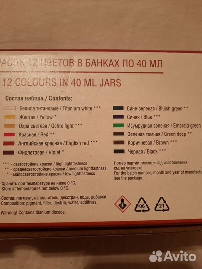 Гуашевые краски