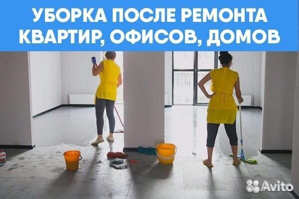 Уборка квартир,Офисов Уборка Цеха Склада Химчистка