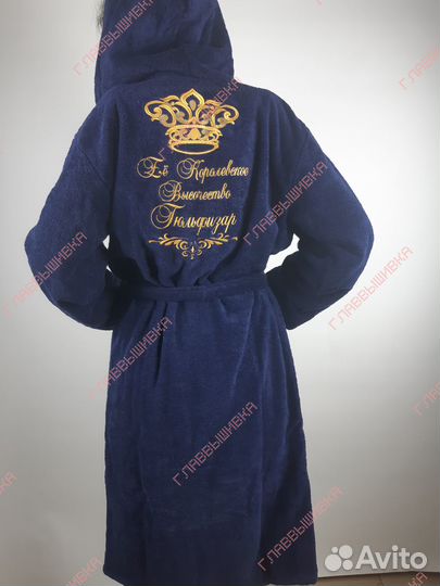 Халат с именной вышивкой