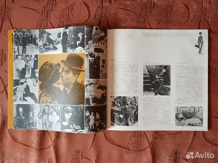 Orchestre: Michel Villard* – Viva Chaplin