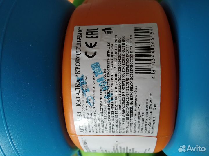 Машинка каталка