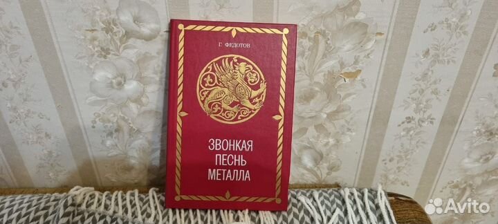 Звонкая песнь металла чеканка