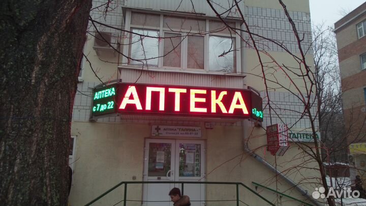 Бегущая строка 581х37см