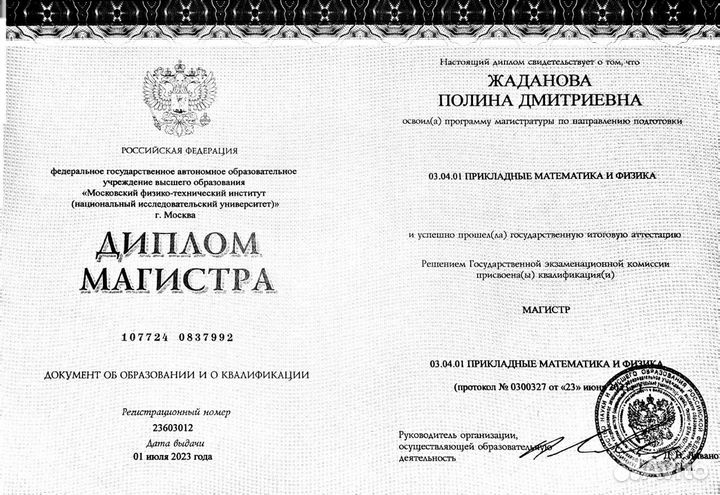 Репетитор по физике (дистанционно)