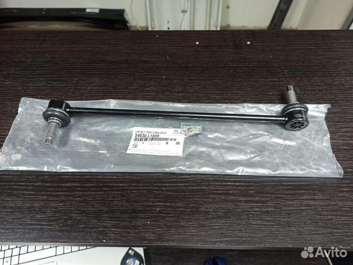 Стойка стабилизатора KIA K5 54830l1000