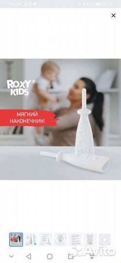 Трубка газоотводная детская для малышей