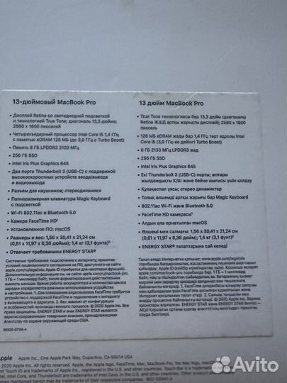 Macbook pro 13 2020 i5 8gb 256