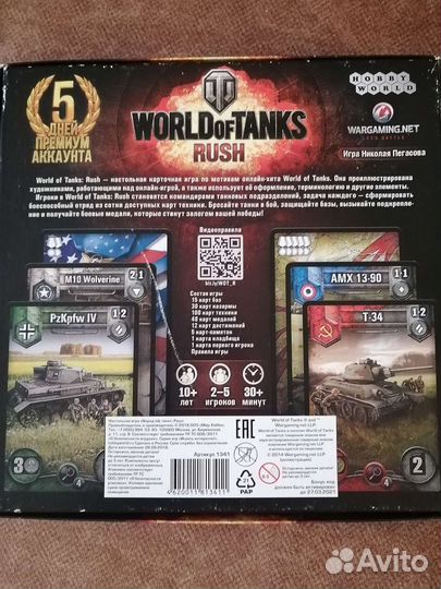 Настольные игры