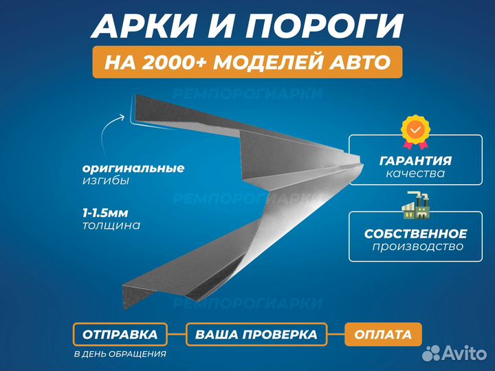 Daewoo Nexia пороги ремонтные кузовные