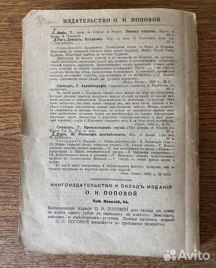 Освальд Кюльпе Введение в философию 1908г