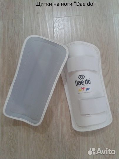 Продам защиту для тхэквондо