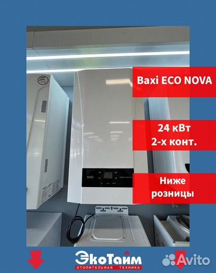 Газовый настенный котел