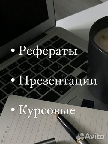 Помощь студентам