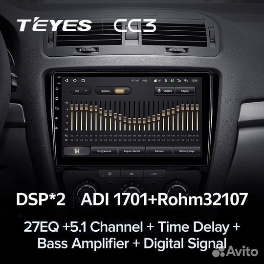 Магнитола Teyes CC3 Skoda Octavia 2 2008-2013